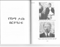 የጃገማ ታሪክ በፎቶግራፍ - 1.pdf